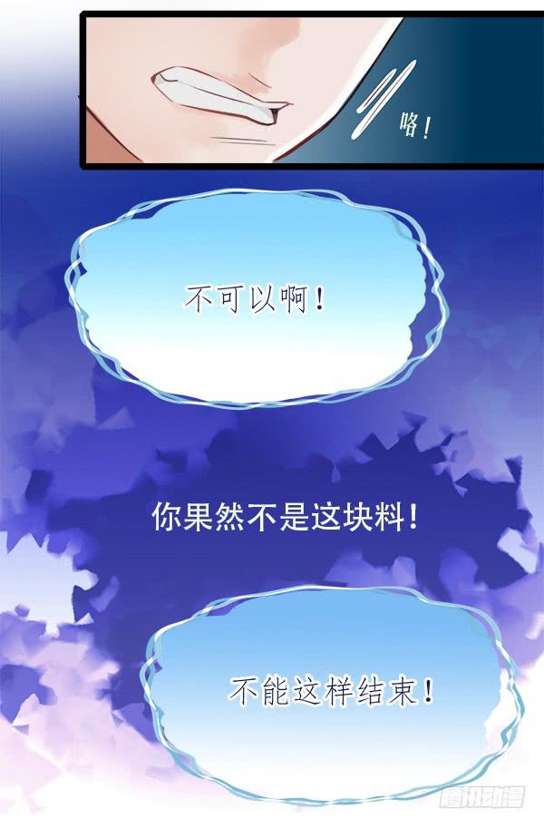 总比没有的好-第6话