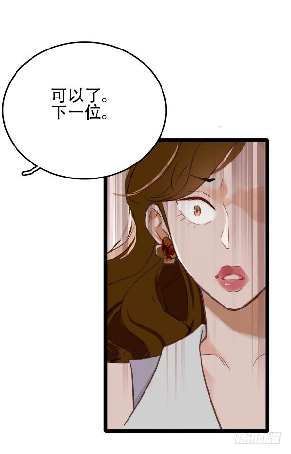 总比没有的好-第6话