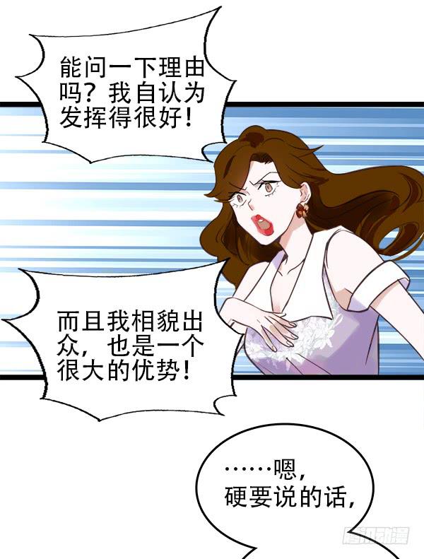 总比没有的好-第6话