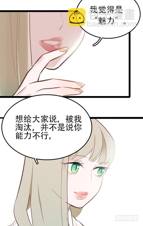 总比没有的好-第6话