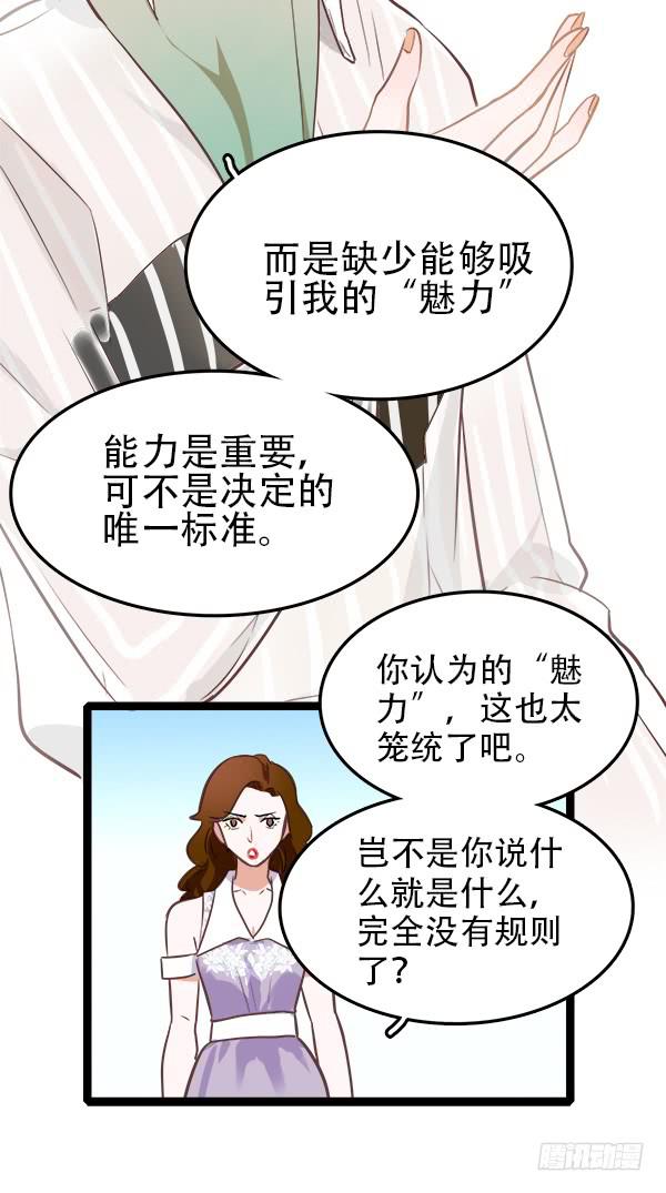 总比没有的好-第6话