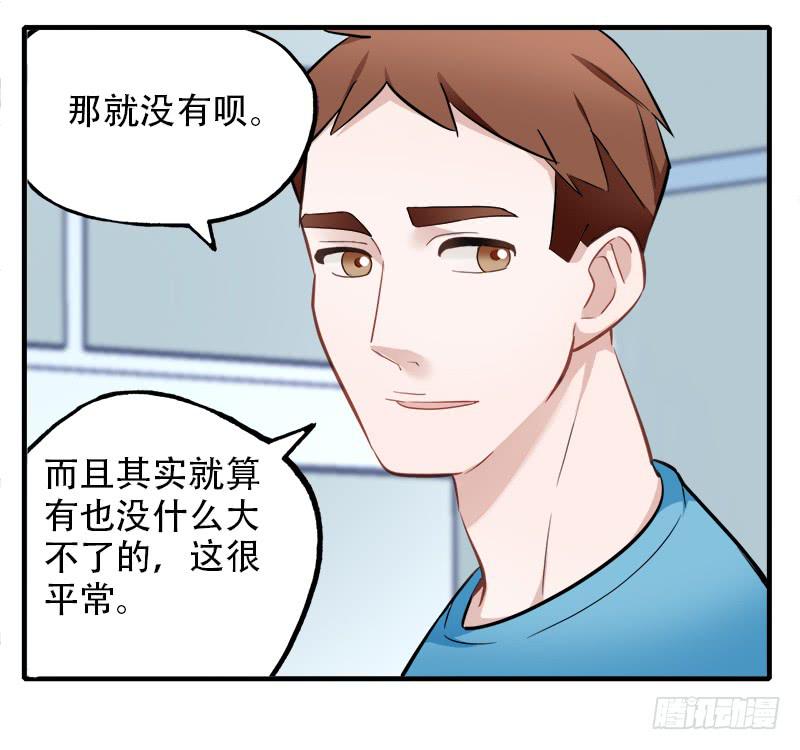 直球(1/2)-第34话