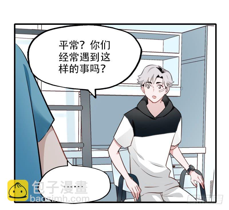 直球(1/2)-第34话