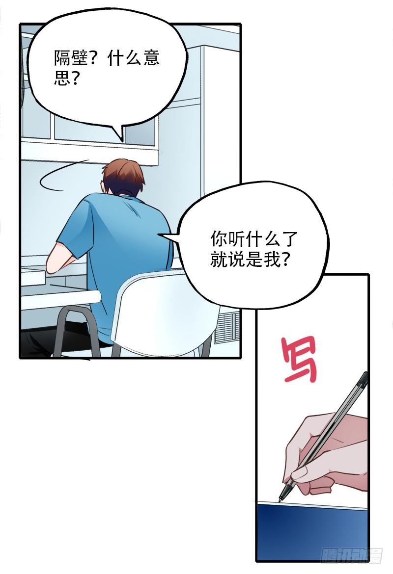 直球(1/2)-第34话