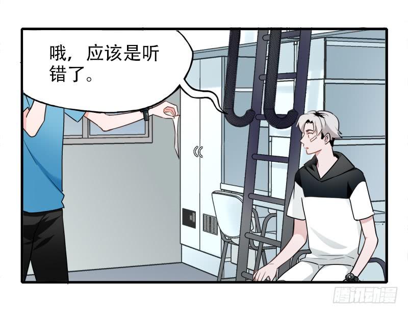 直球(1/2)-第34话