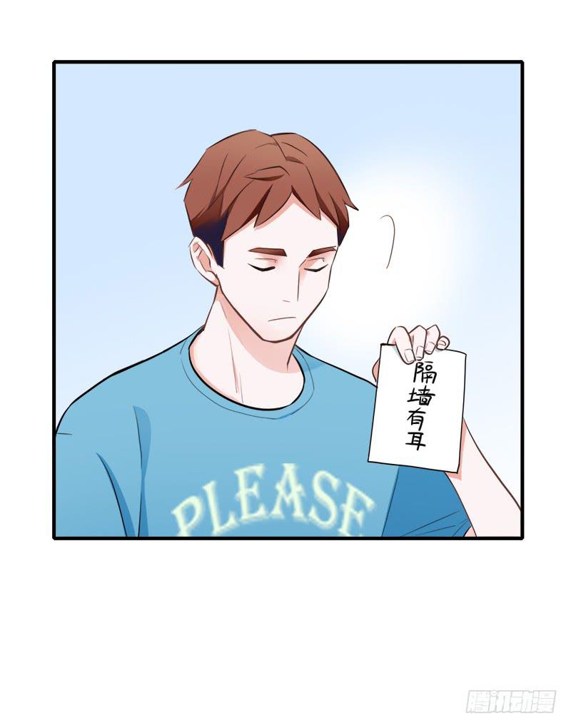 直球(1/2)-第34话