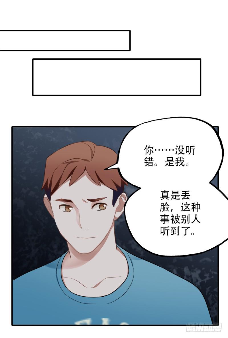 直球(1/2)-第34话