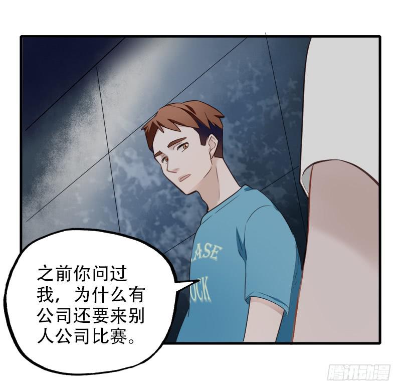 直球(1/2)-第34话