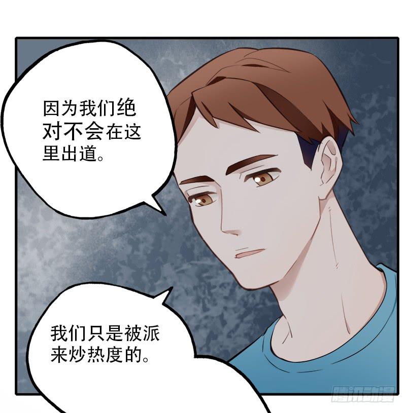 直球(1/2)-第34话