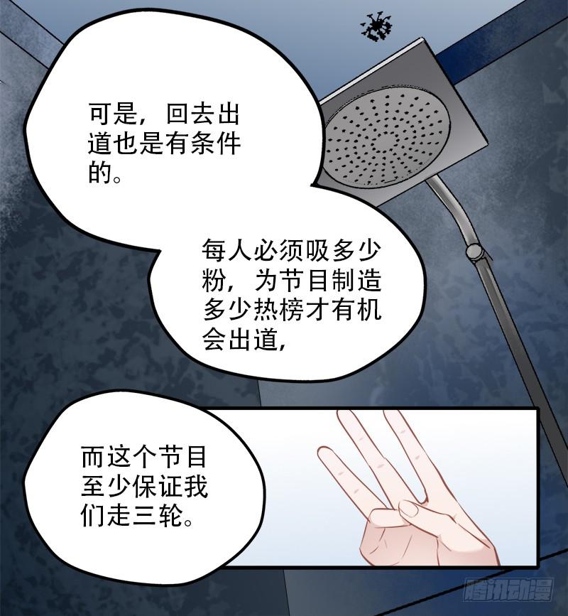 直球(1/2)-第34话