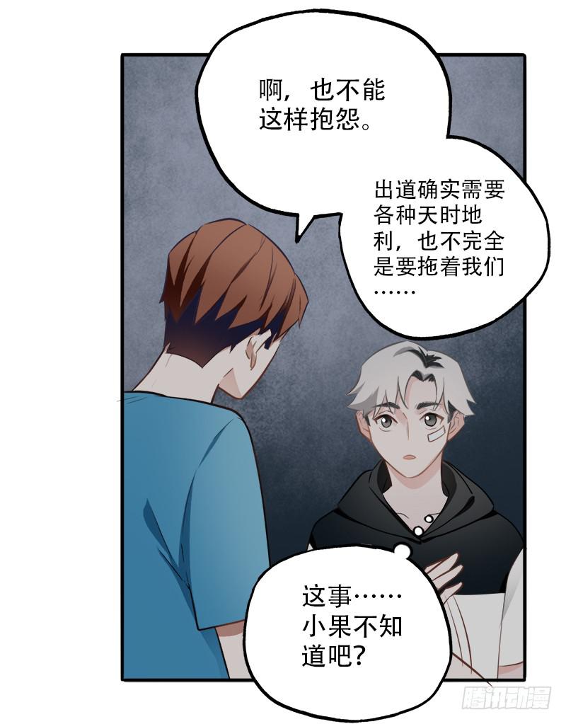 直球(1/2)-第34话