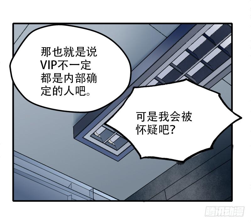 直球(1/2)-第34话