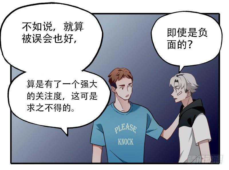 直球(1/2)-第34话