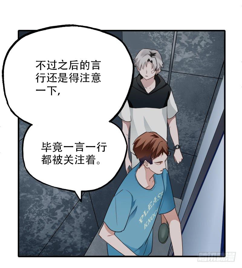 直球(1/2)-第34话