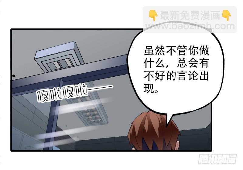 直球(1/2)-第34话