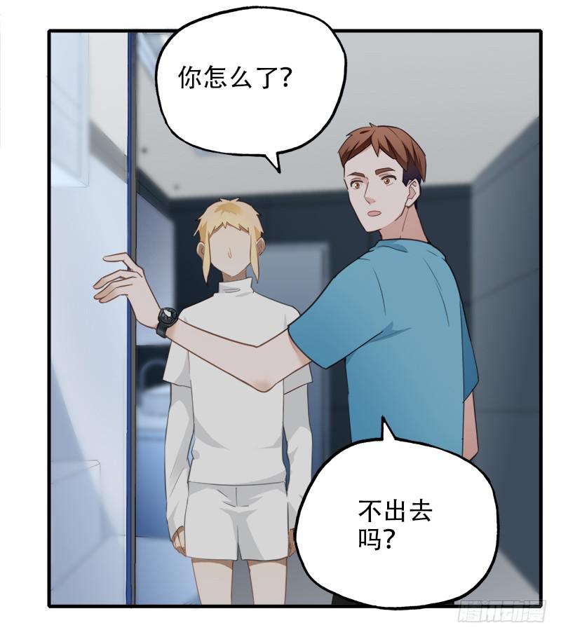 直球(1/2)-第34话