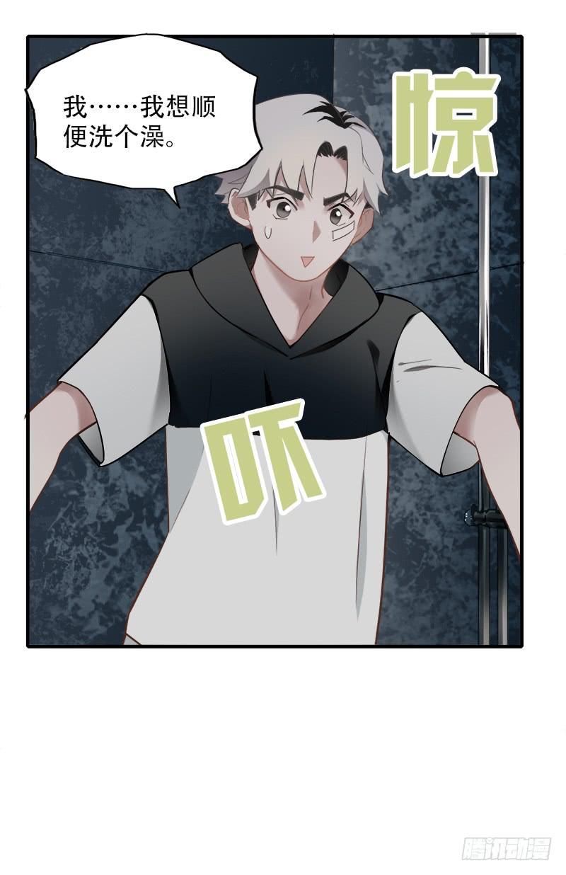 直球(1/2)-第34话