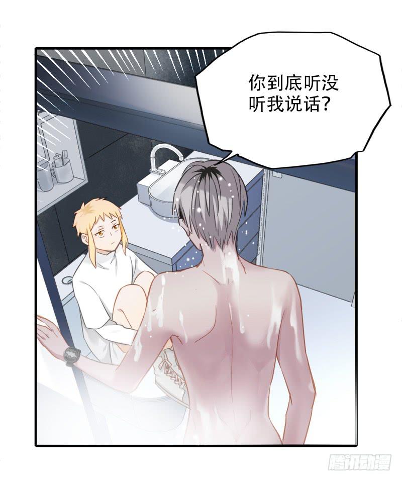 直球(1/2)-第34话