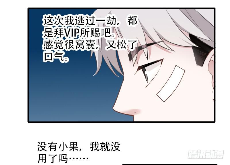 直球(1/2)-第34话