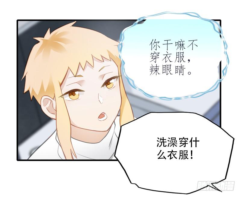 直球(1/2)-第34话