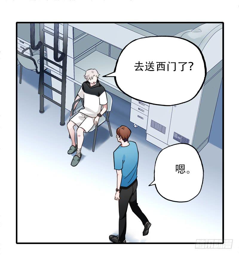 直球(1/2)-第34话