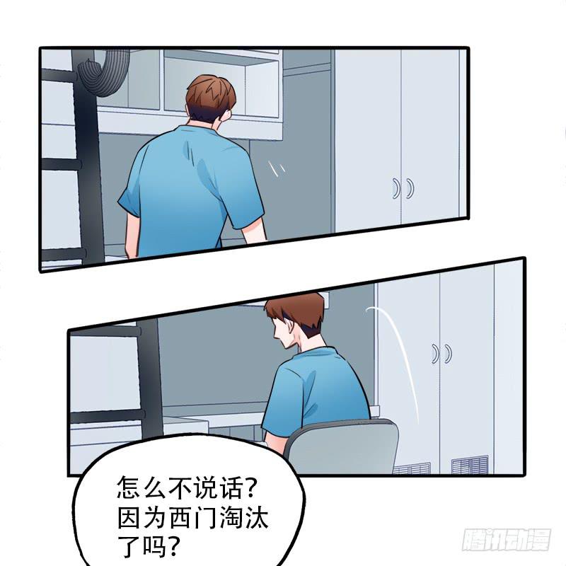 直球(1/2)-第34话