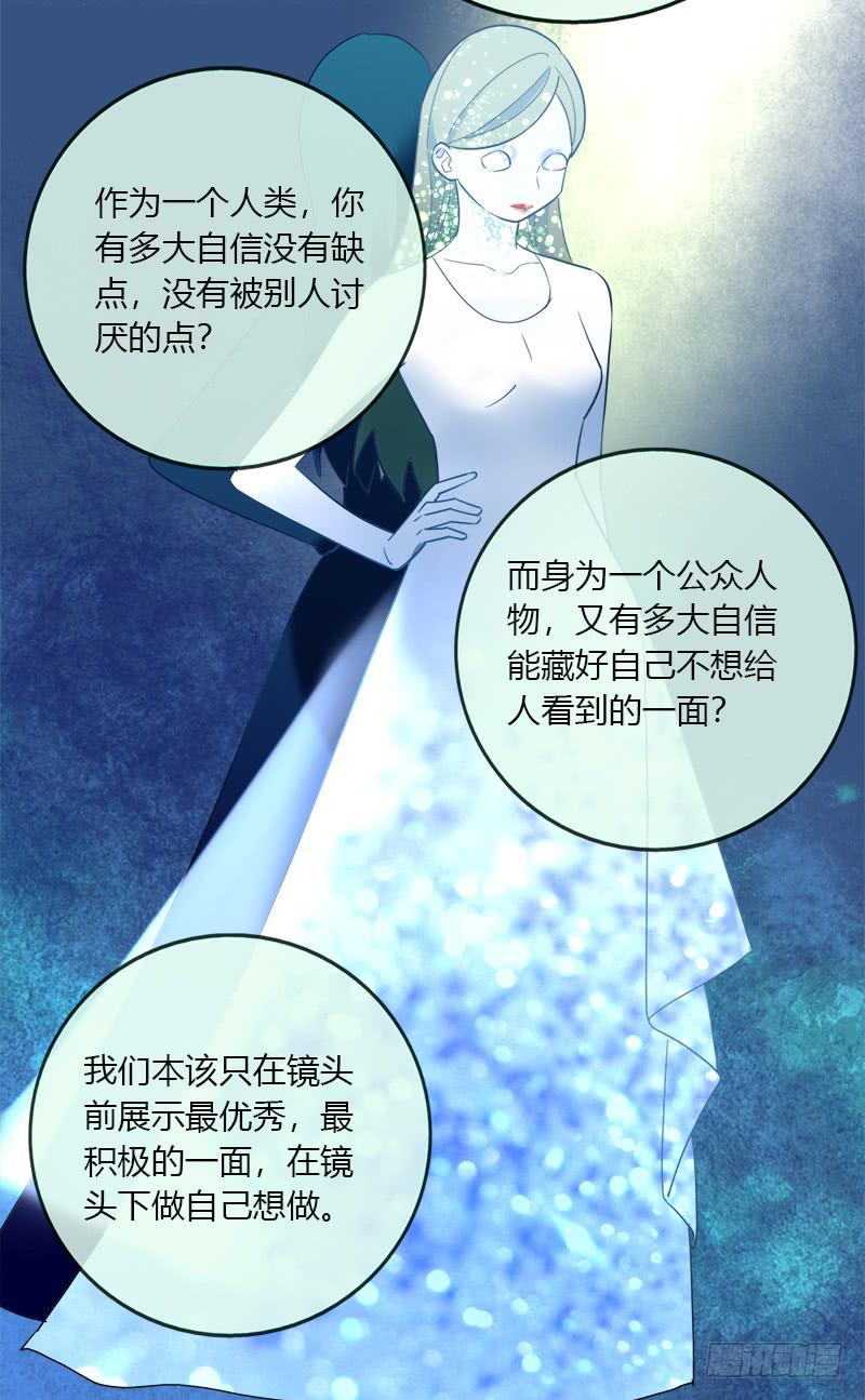 被设定的偶像-第36话