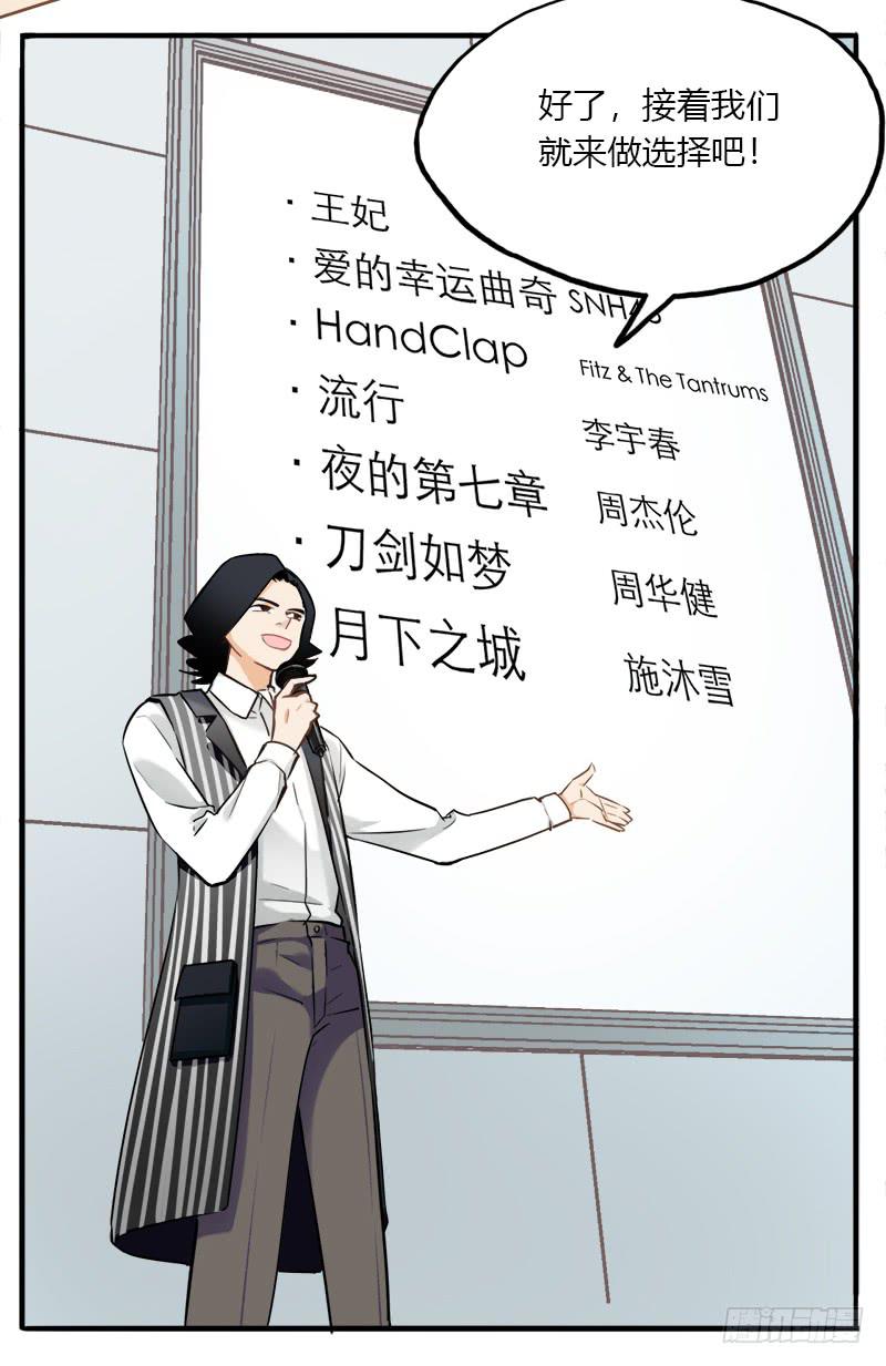 被设定的偶像-第36话