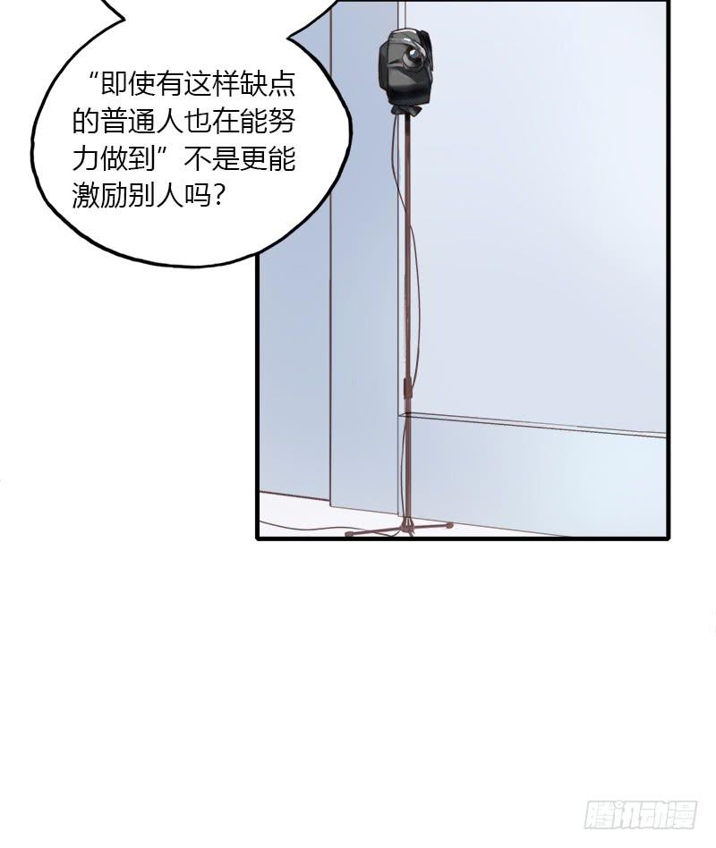 被设定的偶像-第36话