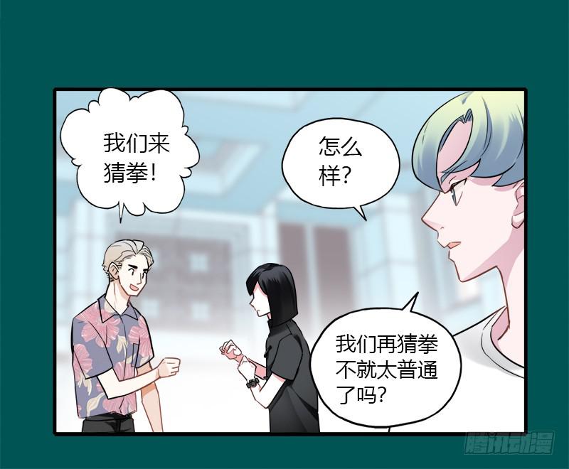 被设定的偶像-第36话