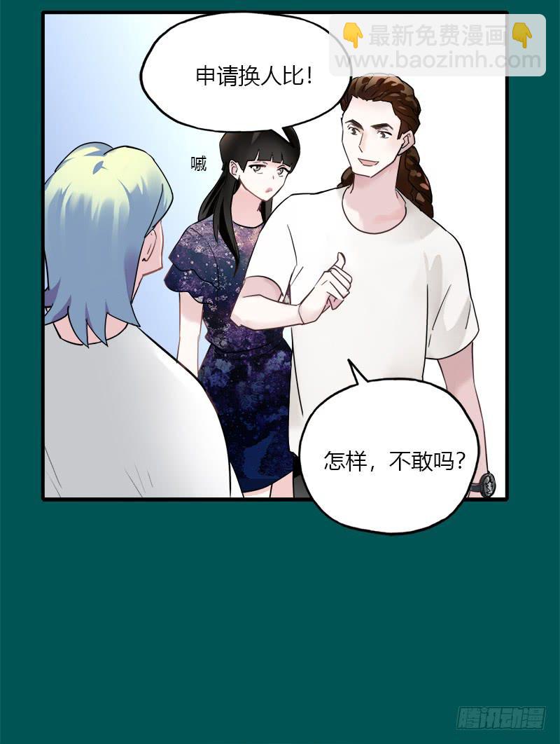 被设定的偶像-第36话