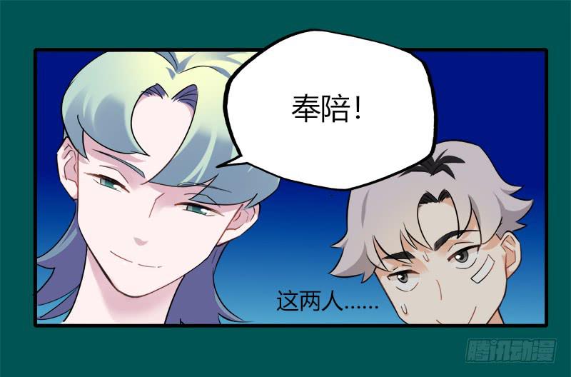 被设定的偶像-第36话