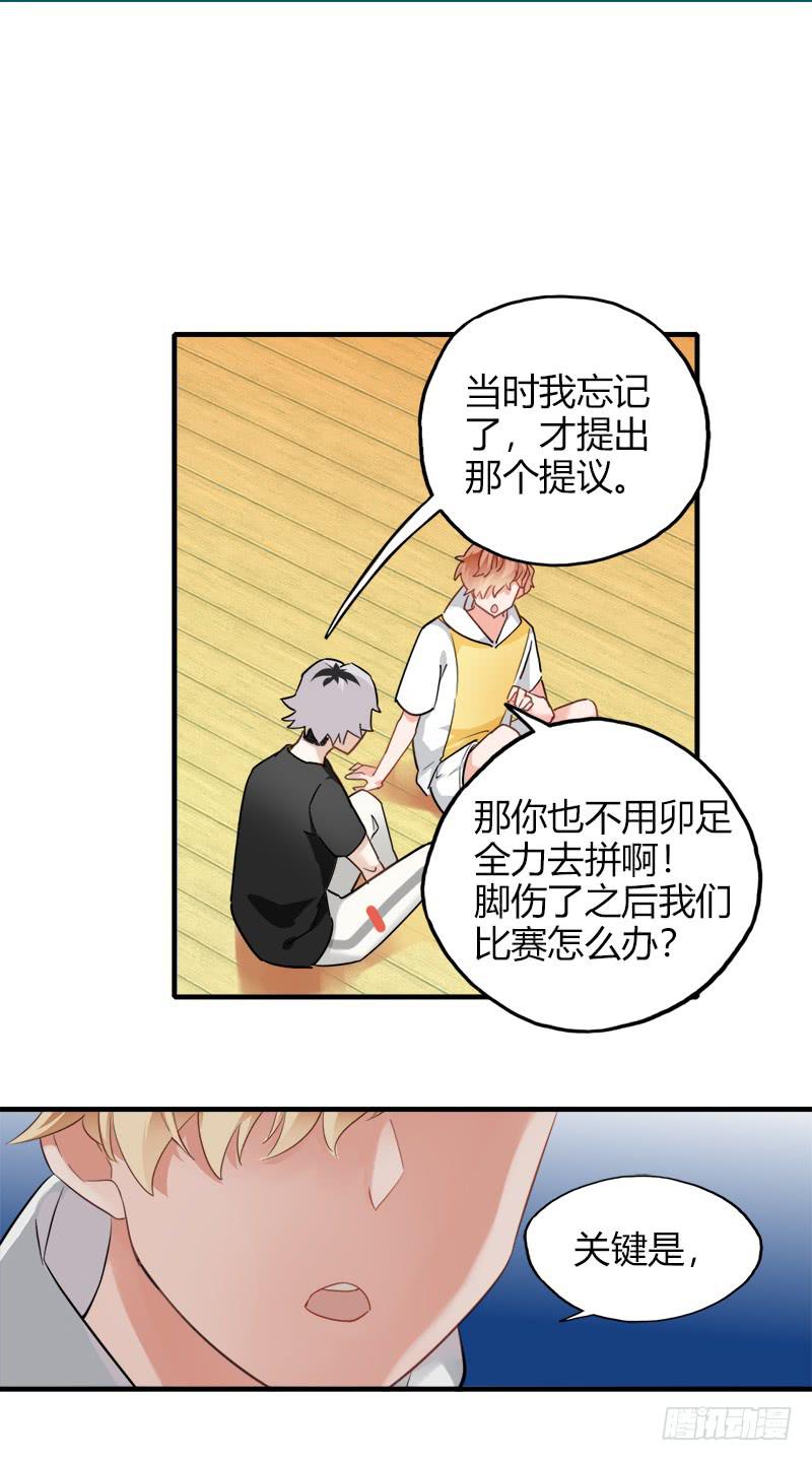 被设定的偶像-第36话