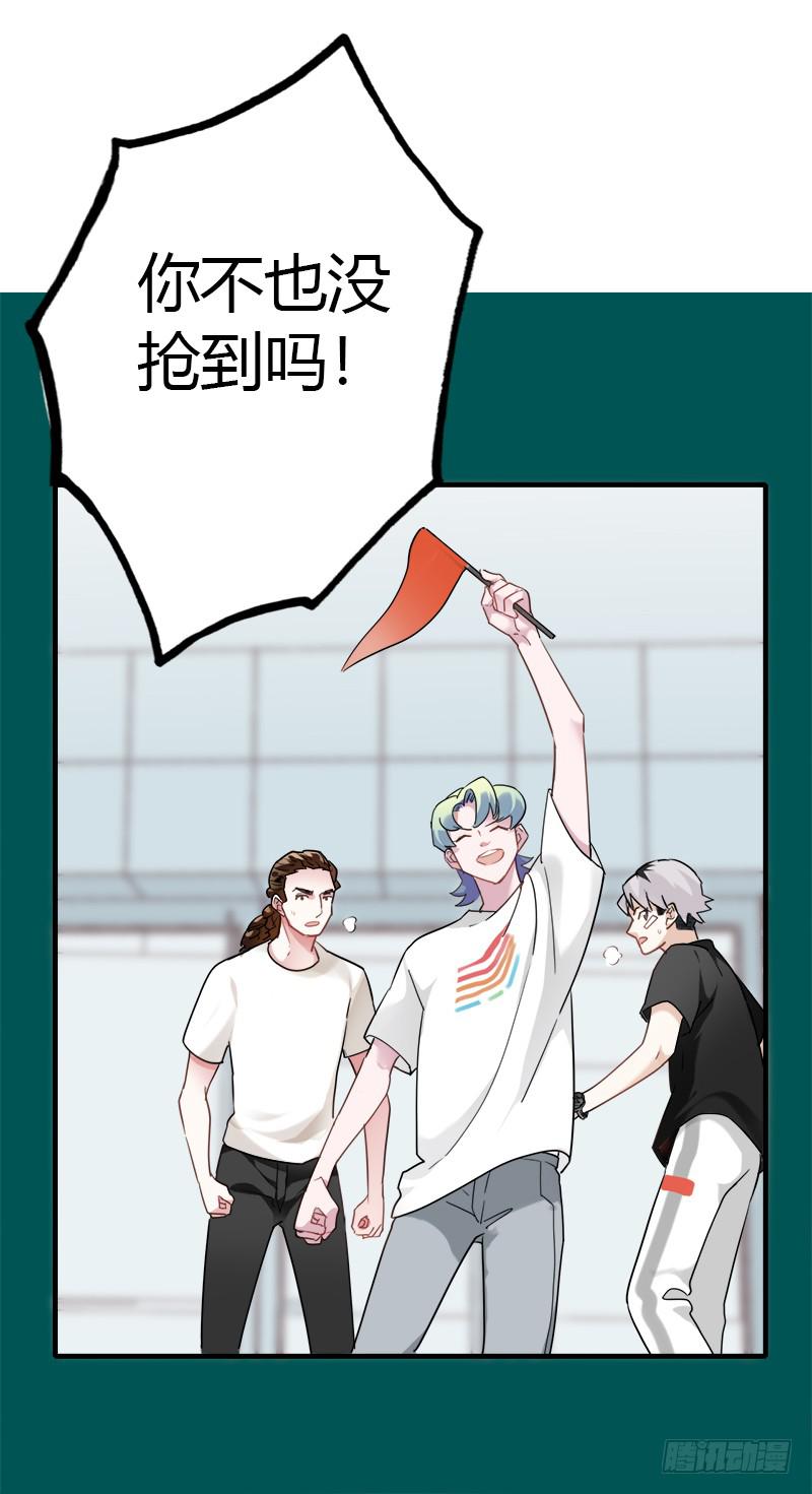 被设定的偶像-第36话