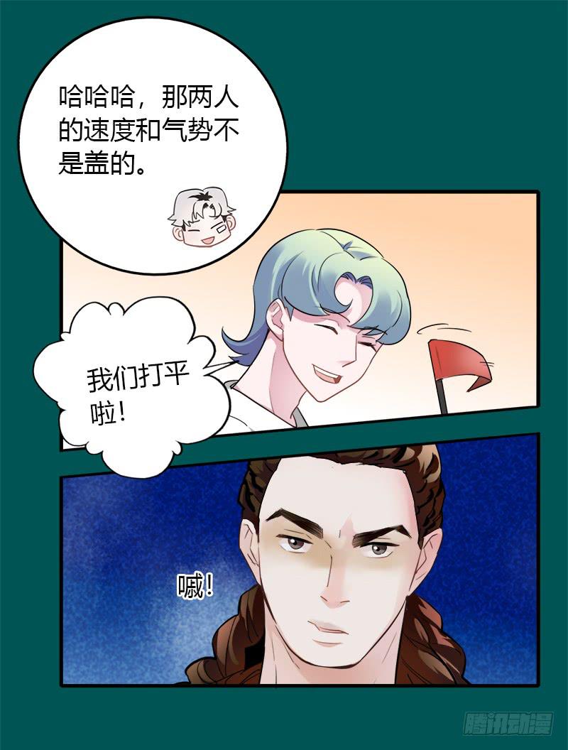 被设定的偶像-第36话