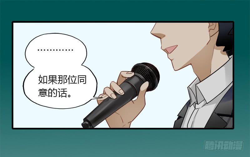 被设定的偶像-第36话