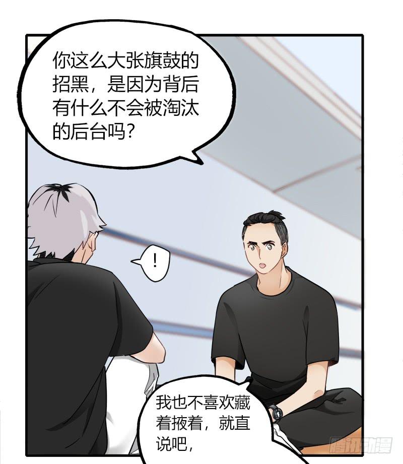 被设定的偶像-第36话