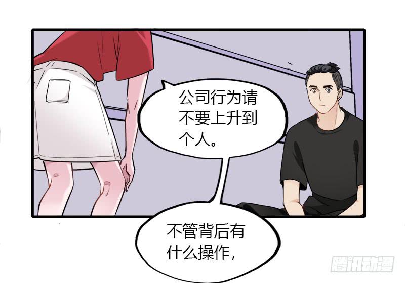 被设定的偶像-第36话