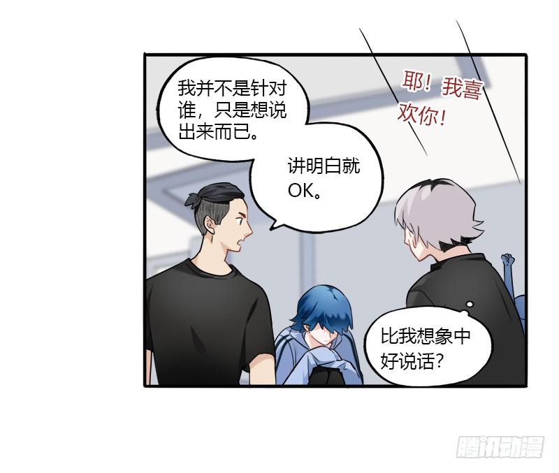 被设定的偶像-第36话