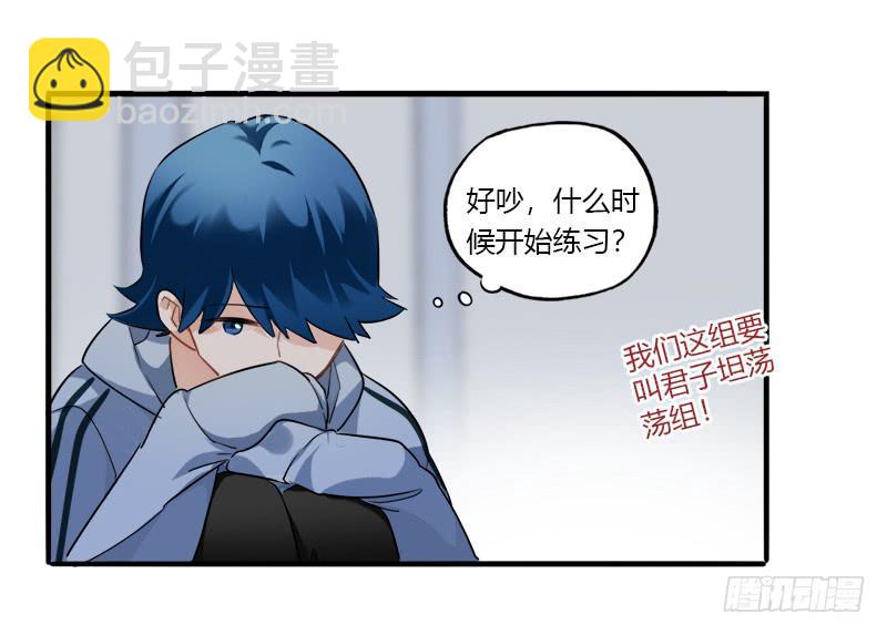 被设定的偶像-第36话