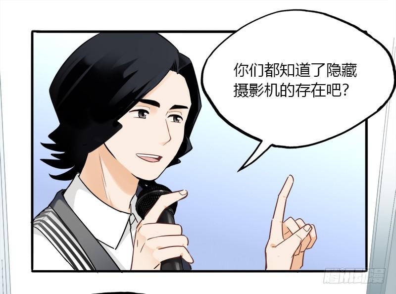 被设定的偶像-第36话