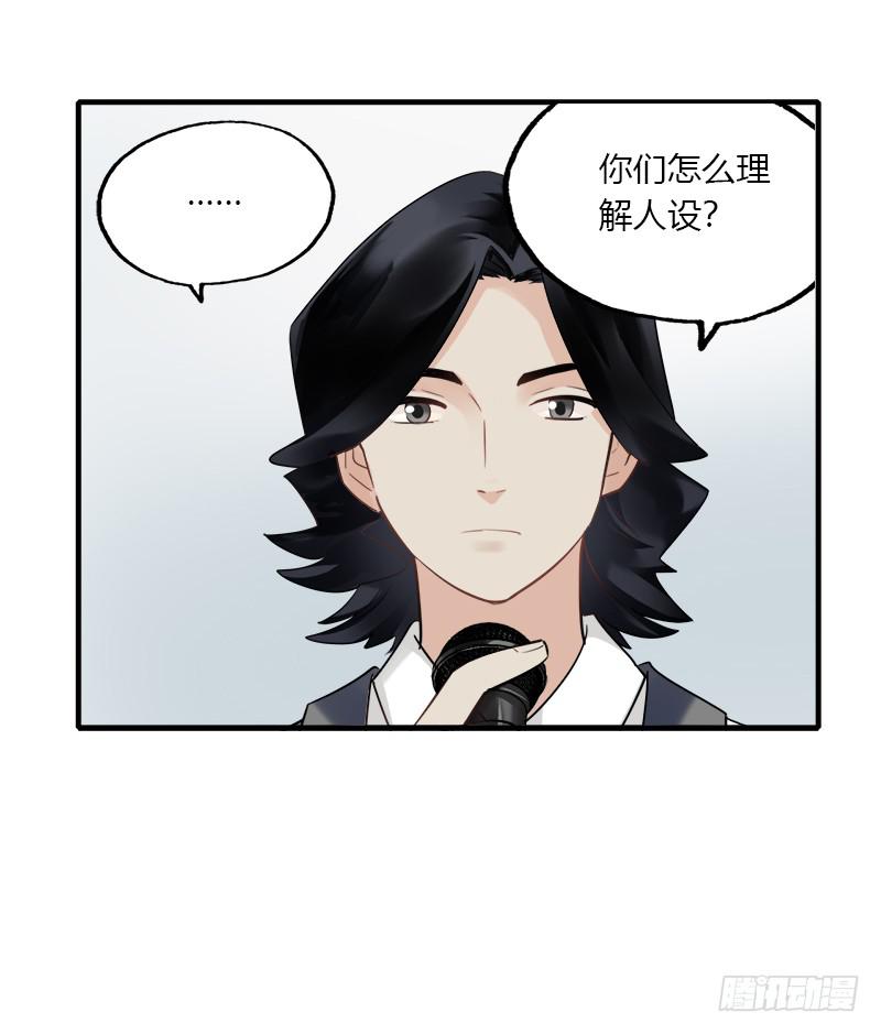 被设定的偶像-第36话