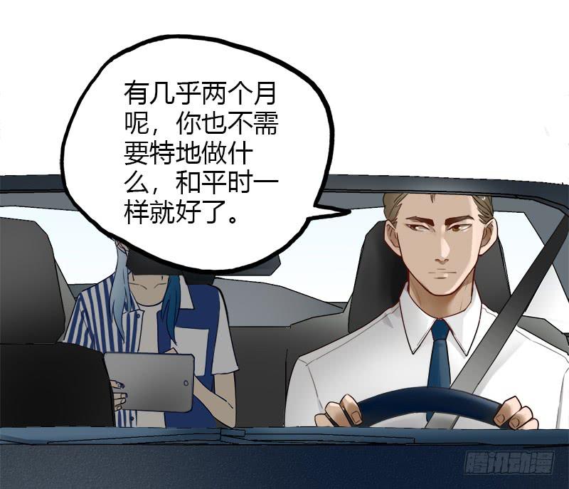 星星争夺战2-第38话