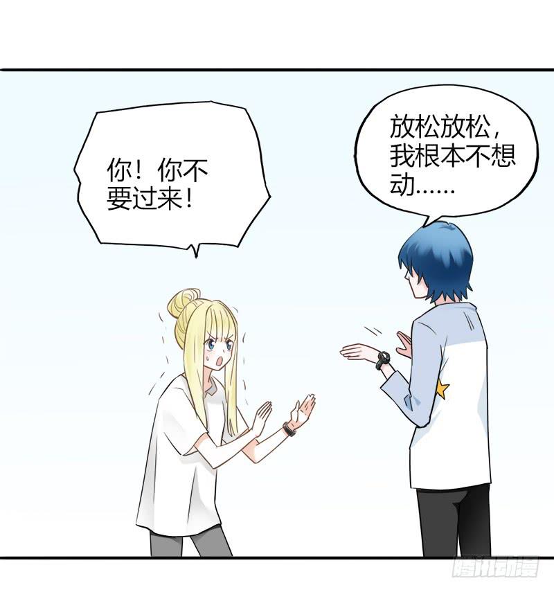 星星争夺战2-第38话