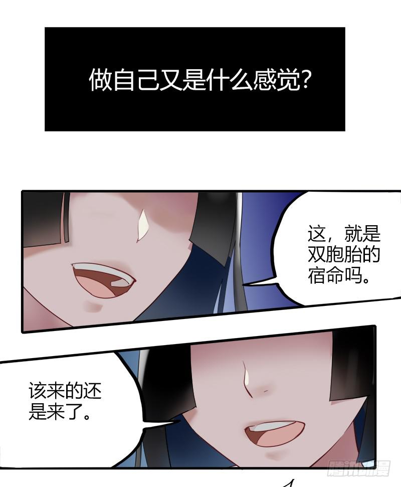 星星争夺战2-第38话