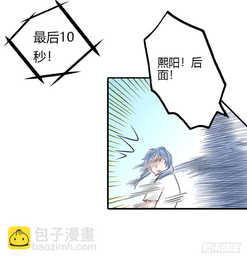 星星争夺战2-第38话