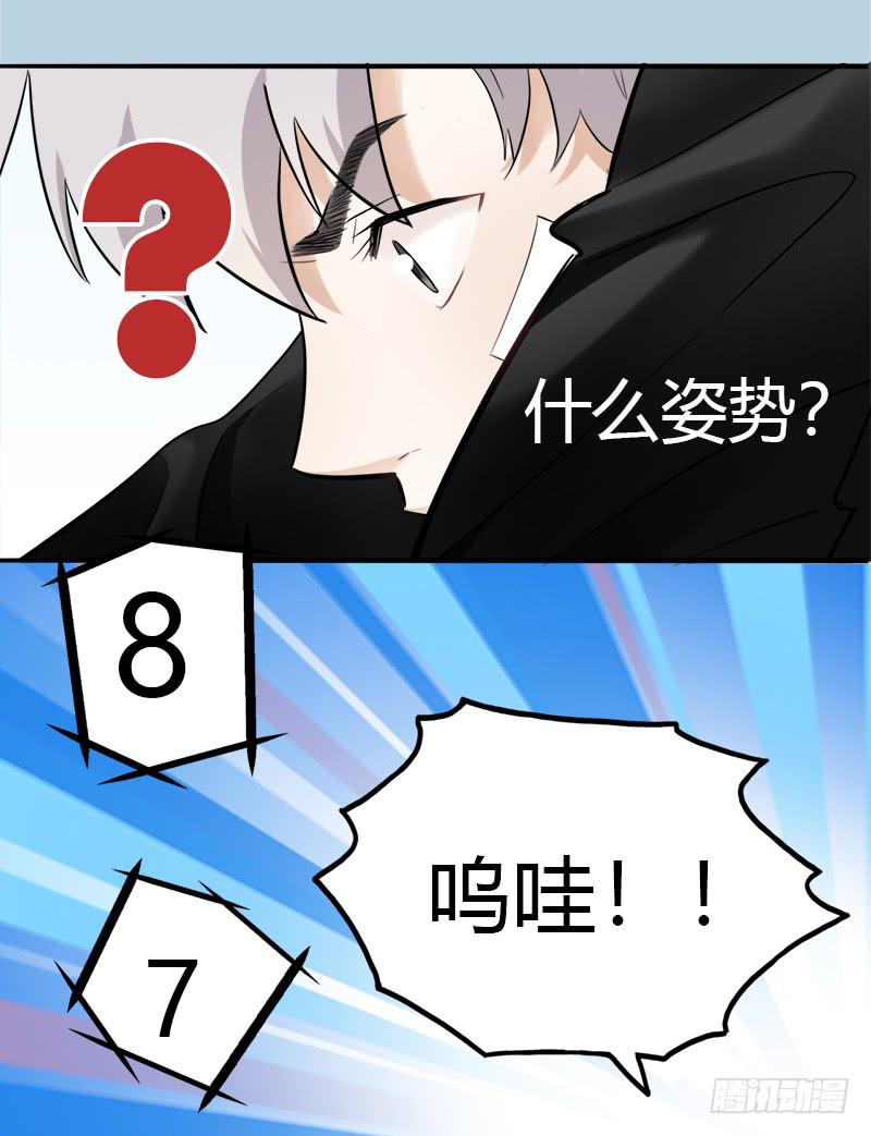 星星争夺战2-第38话