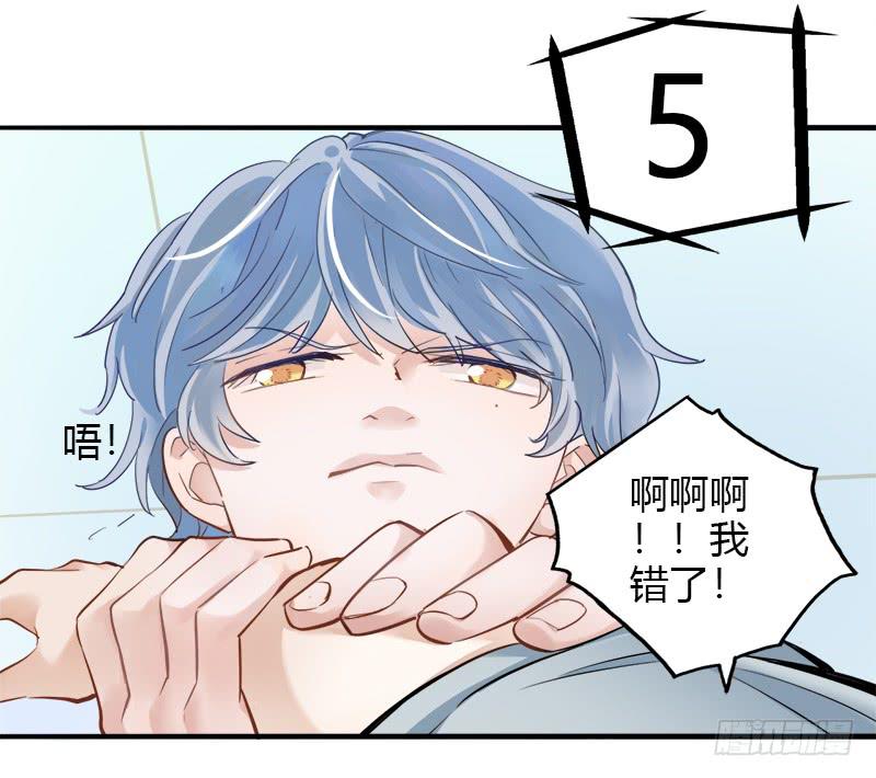 星星争夺战2-第38话