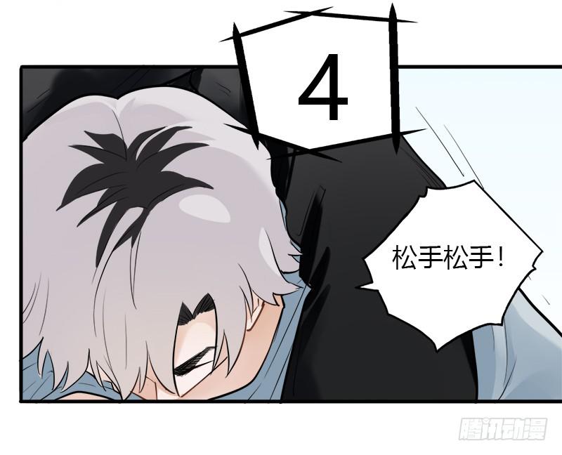 星星争夺战2-第38话