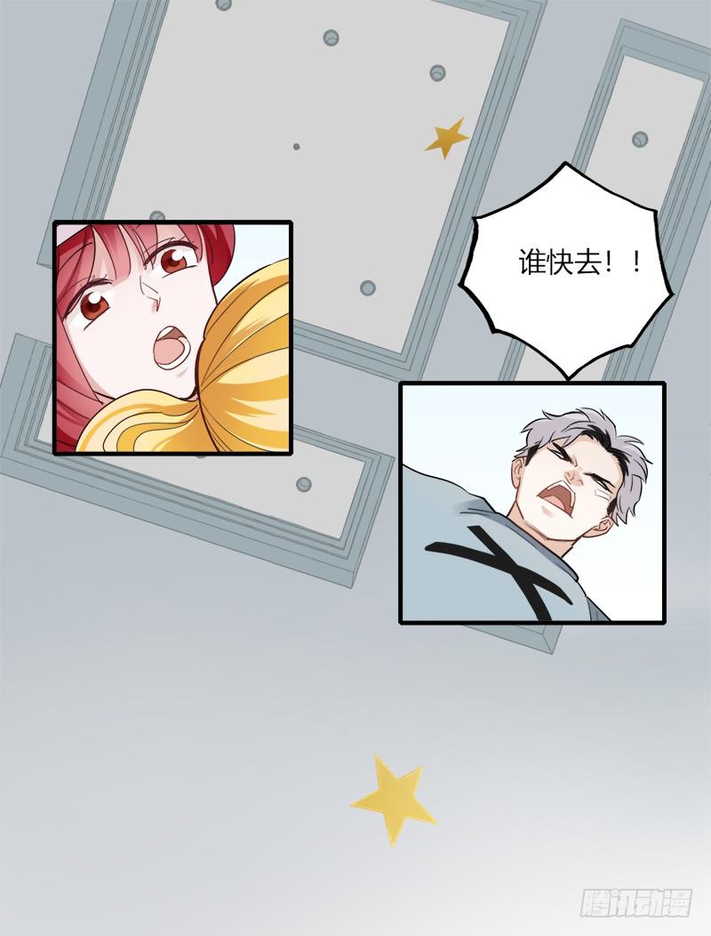 星星争夺战2-第38话